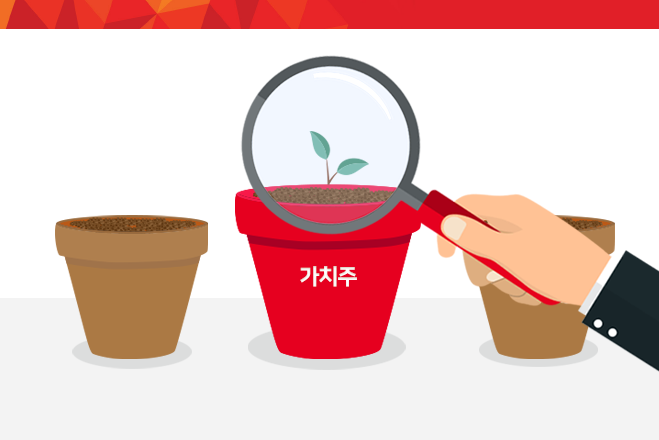 특히, 이머징 마켓에서도 '알짜기업'인 가치주를 눈여겨 살펴볼 필요가 있습니다.